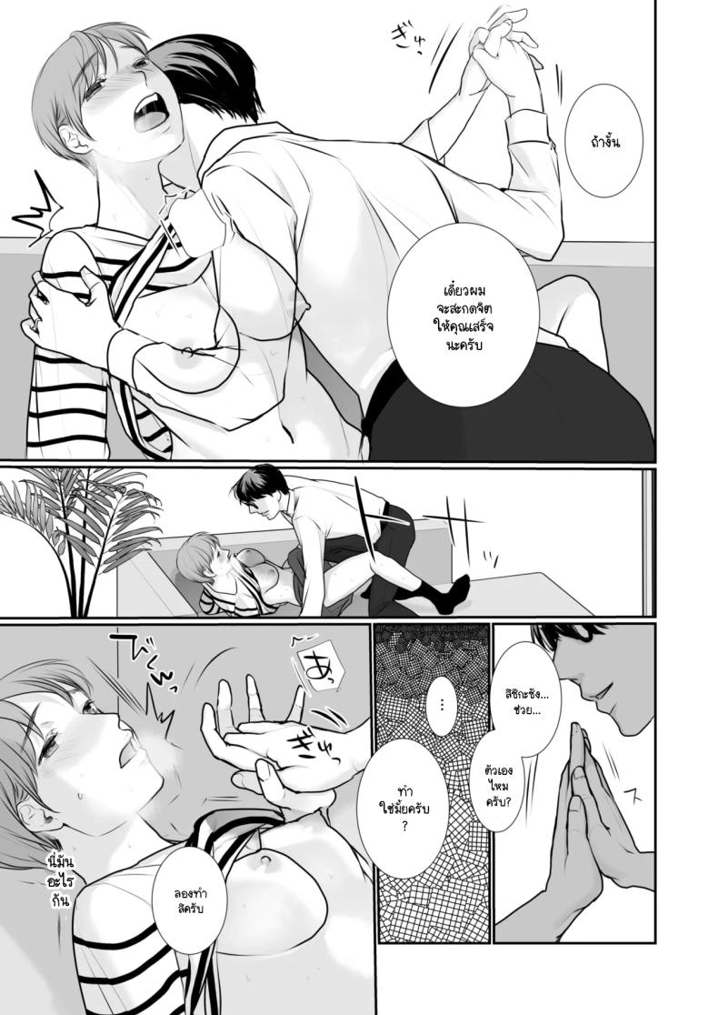 การเสร็จมันเป็นอย่างไร [Satsuki] Zetchou wo shiritai – การเสร็จมันเป็นอย่างไร [Satsuki] Zetchou wo shiritai หน้า 7