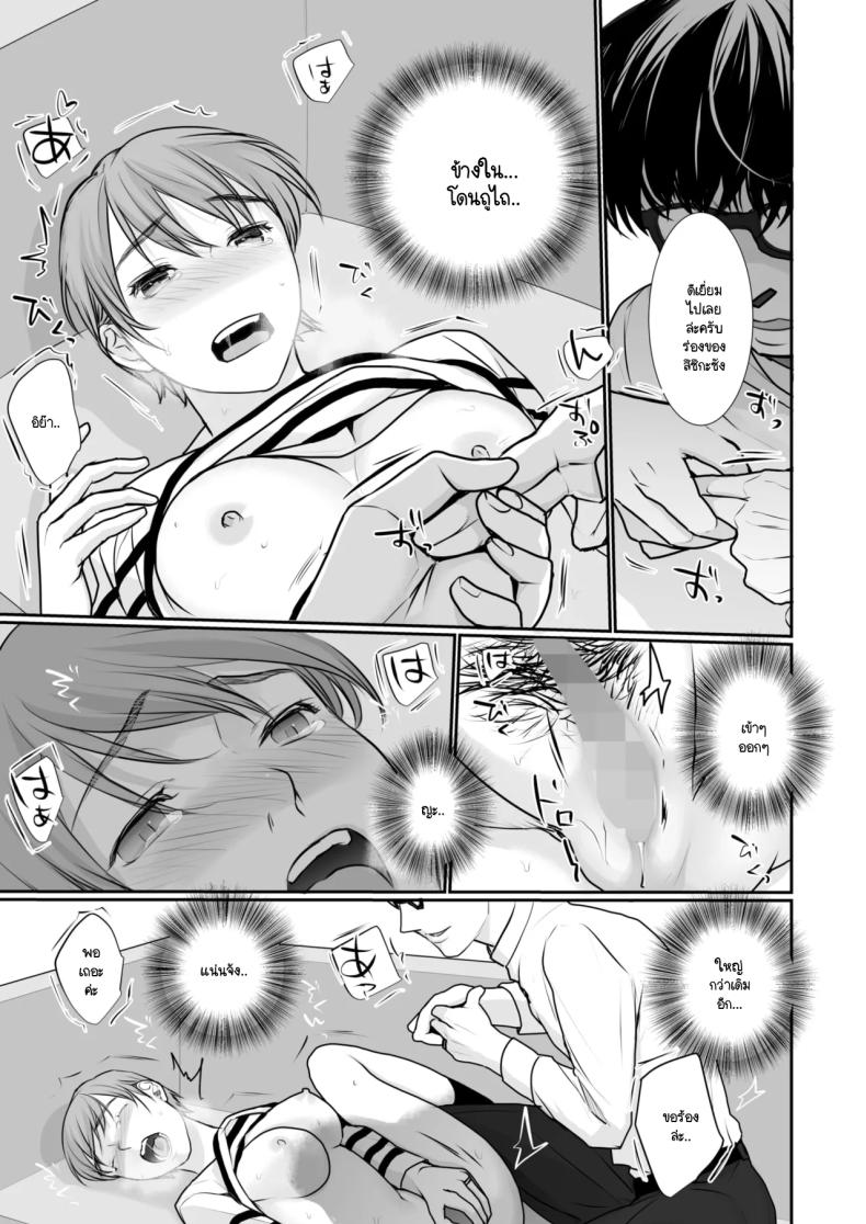 การเสร็จมันเป็นอย่างไร [Satsuki] Zetchou wo shiritai – การเสร็จมันเป็นอย่างไร [Satsuki] Zetchou wo shiritai หน้า 15