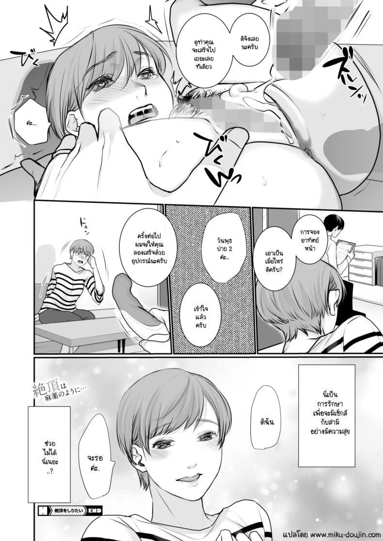 การเสร็จมันเป็นอย่างไร [Satsuki] Zetchou wo shiritai – การเสร็จมันเป็นอย่างไร [Satsuki] Zetchou wo shiritai หน้า 22