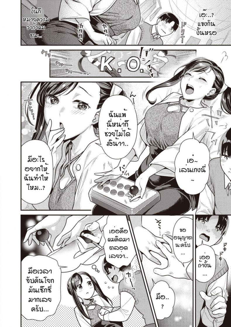 พี่สาวเกมเซ็นเตอร์ [Nekomata naomi] Continue – พี่สาวเกมเซ็นเตอร์ [Nekomata naomi] Continue หน้า 4