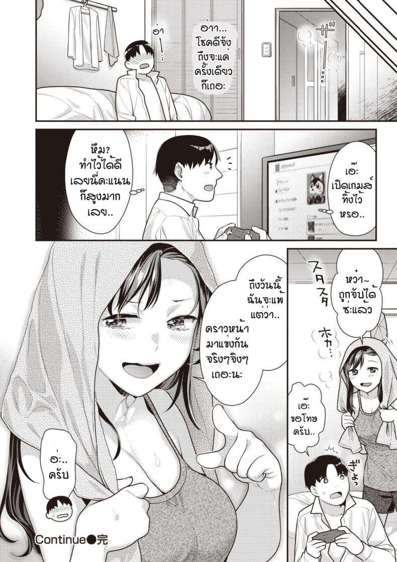 พี่สาวเกมเซ็นเตอร์ [Nekomata naomi] Continue – พี่สาวเกมเซ็นเตอร์ [Nekomata naomi] Continue หน้า 22