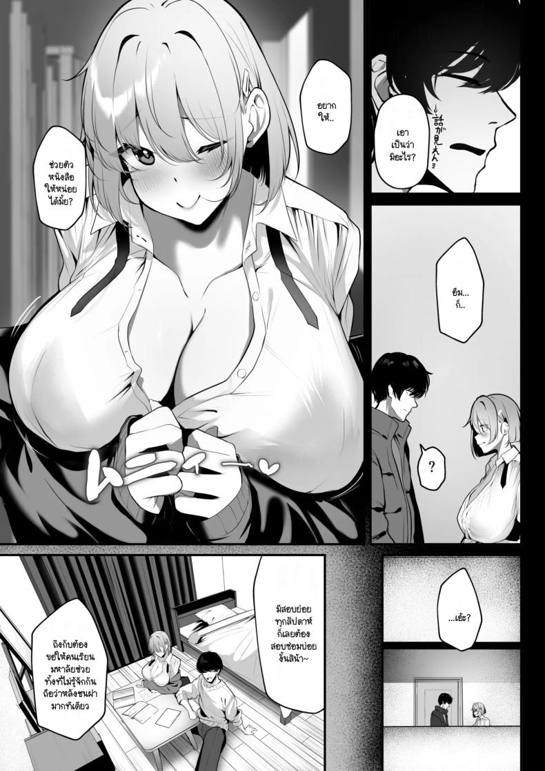 ว่างช่วยติวหนังสือให้หนูหน่อย [Sakyu Syogun (Ksyum)] Ooya no Musume no Kyonyuu Gal ni Benkyou Oshietara Ecchi Shite Kureta Hanashi – ว่างช่วยติวหนังสือให้หนูหน่อย [Sakyu Syogun (Ksyum)] Ooya no Musume no Kyonyuu Gal ni Benkyou Oshietara Ecchi Shite Kureta Hanashi หน้า 3