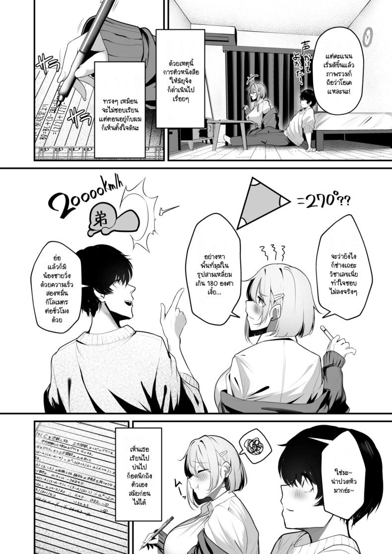 ว่างช่วยติวหนังสือให้หนูหน่อย [Sakyu Syogun (Ksyum)] Ooya no Musume no Kyonyuu Gal ni Benkyou Oshietara Ecchi Shite Kureta Hanashi – ว่างช่วยติวหนังสือให้หนูหน่อย [Sakyu Syogun (Ksyum)] Ooya no Musume no Kyonyuu Gal ni Benkyou Oshietara Ecchi Shite Kureta Hanashi หน้า 4