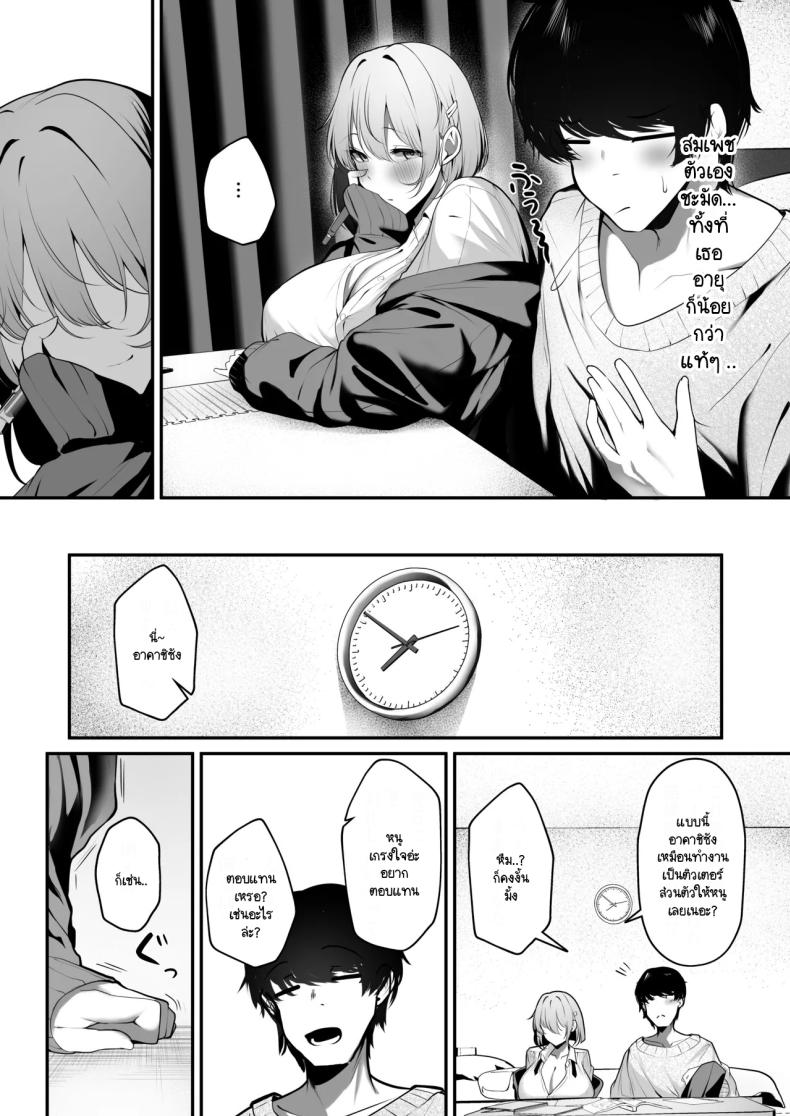 ว่างช่วยติวหนังสือให้หนูหน่อย [Sakyu Syogun (Ksyum)] Ooya no Musume no Kyonyuu Gal ni Benkyou Oshietara Ecchi Shite Kureta Hanashi – ว่างช่วยติวหนังสือให้หนูหน่อย [Sakyu Syogun (Ksyum)] Ooya no Musume no Kyonyuu Gal ni Benkyou Oshietara Ecchi Shite Kureta Hanashi หน้า 6