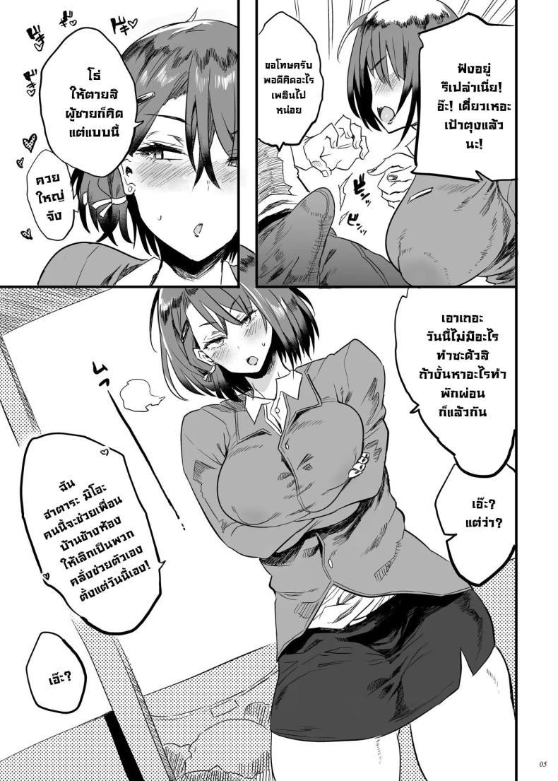 สอนเด็กมันหน่อย [Puppukupu (Kawaisaw)] Tonari no OL-san wa Shikkari Kanrishinai to Ki ga Sumanai The Office Lady Next Door Won’t Leave Me Be Unless She Keeps Me Under Control – สอนเด็กมันหน่อย [Puppukupu (Kawaisaw)] Tonari no OL-san wa Shikkari Kanrishinai to Ki ga Sumanai The Office Lady Next Door Won’t Leave Me Be Unless She Keeps Me Under Control หน้า 3