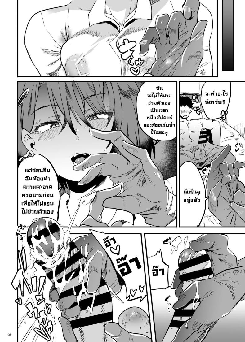 สอนเด็กมันหน่อย [Puppukupu (Kawaisaw)] Tonari no OL-san wa Shikkari Kanrishinai to Ki ga Sumanai The Office Lady Next Door Won’t Leave Me Be Unless She Keeps Me Under Control – สอนเด็กมันหน่อย [Puppukupu (Kawaisaw)] Tonari no OL-san wa Shikkari Kanrishinai to Ki ga Sumanai The Office Lady Next Door Won’t Leave Me Be Unless She Keeps Me Under Control หน้า 4