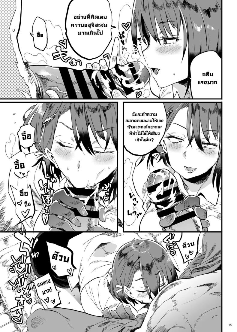 สอนเด็กมันหน่อย [Puppukupu (Kawaisaw)] Tonari no OL-san wa Shikkari Kanrishinai to Ki ga Sumanai The Office Lady Next Door Won’t Leave Me Be Unless She Keeps Me Under Control – สอนเด็กมันหน่อย [Puppukupu (Kawaisaw)] Tonari no OL-san wa Shikkari Kanrishinai to Ki ga Sumanai The Office Lady Next Door Won’t Leave Me Be Unless She Keeps Me Under Control หน้า 5