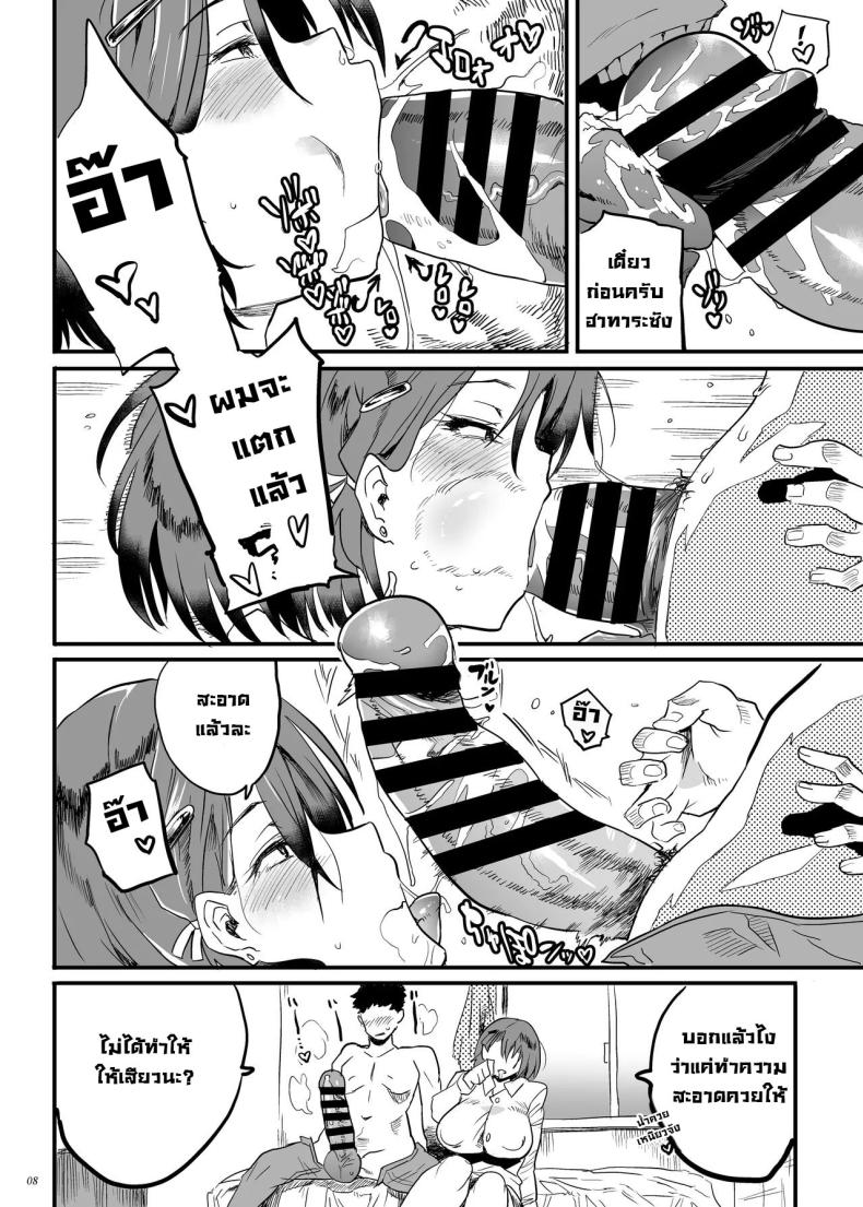 สอนเด็กมันหน่อย [Puppukupu (Kawaisaw)] Tonari no OL-san wa Shikkari Kanrishinai to Ki ga Sumanai The Office Lady Next Door Won’t Leave Me Be Unless She Keeps Me Under Control – สอนเด็กมันหน่อย [Puppukupu (Kawaisaw)] Tonari no OL-san wa Shikkari Kanrishinai to Ki ga Sumanai The Office Lady Next Door Won’t Leave Me Be Unless She Keeps Me Under Control หน้า 6