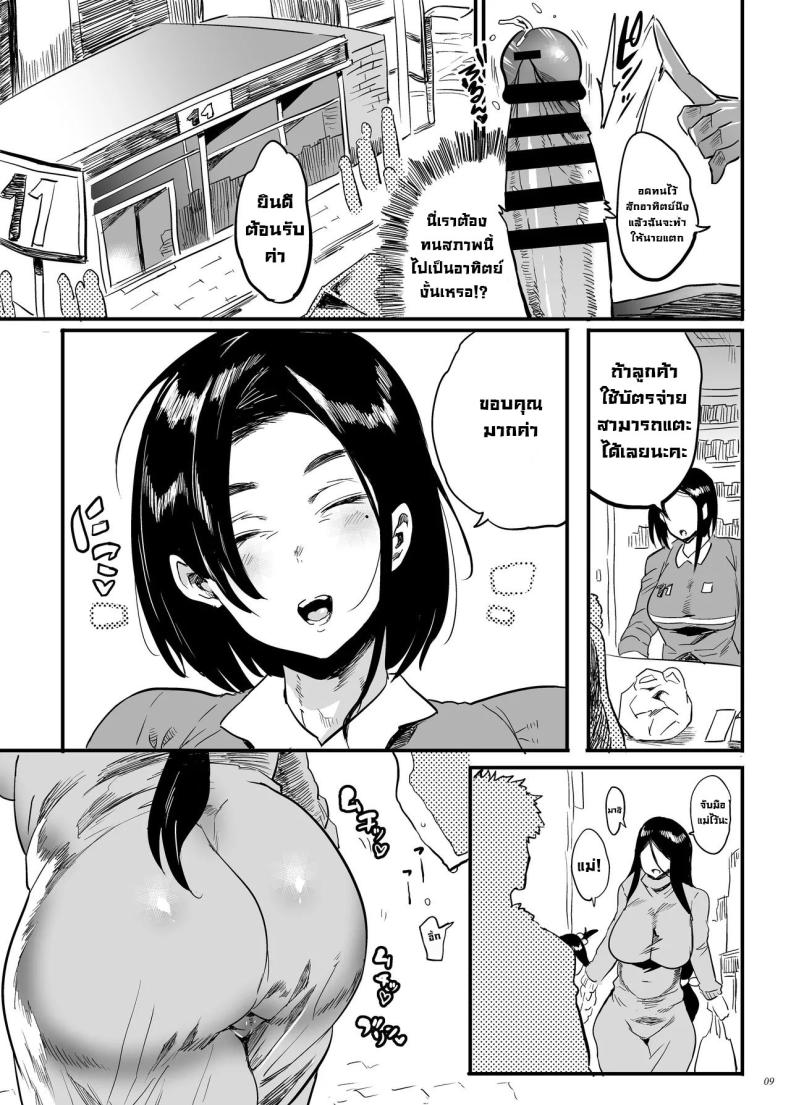 สอนเด็กมันหน่อย [Puppukupu (Kawaisaw)] Tonari no OL-san wa Shikkari Kanrishinai to Ki ga Sumanai The Office Lady Next Door Won’t Leave Me Be Unless She Keeps Me Under Control – สอนเด็กมันหน่อย [Puppukupu (Kawaisaw)] Tonari no OL-san wa Shikkari Kanrishinai to Ki ga Sumanai The Office Lady Next Door Won’t Leave Me Be Unless She Keeps Me Under Control หน้า 7
