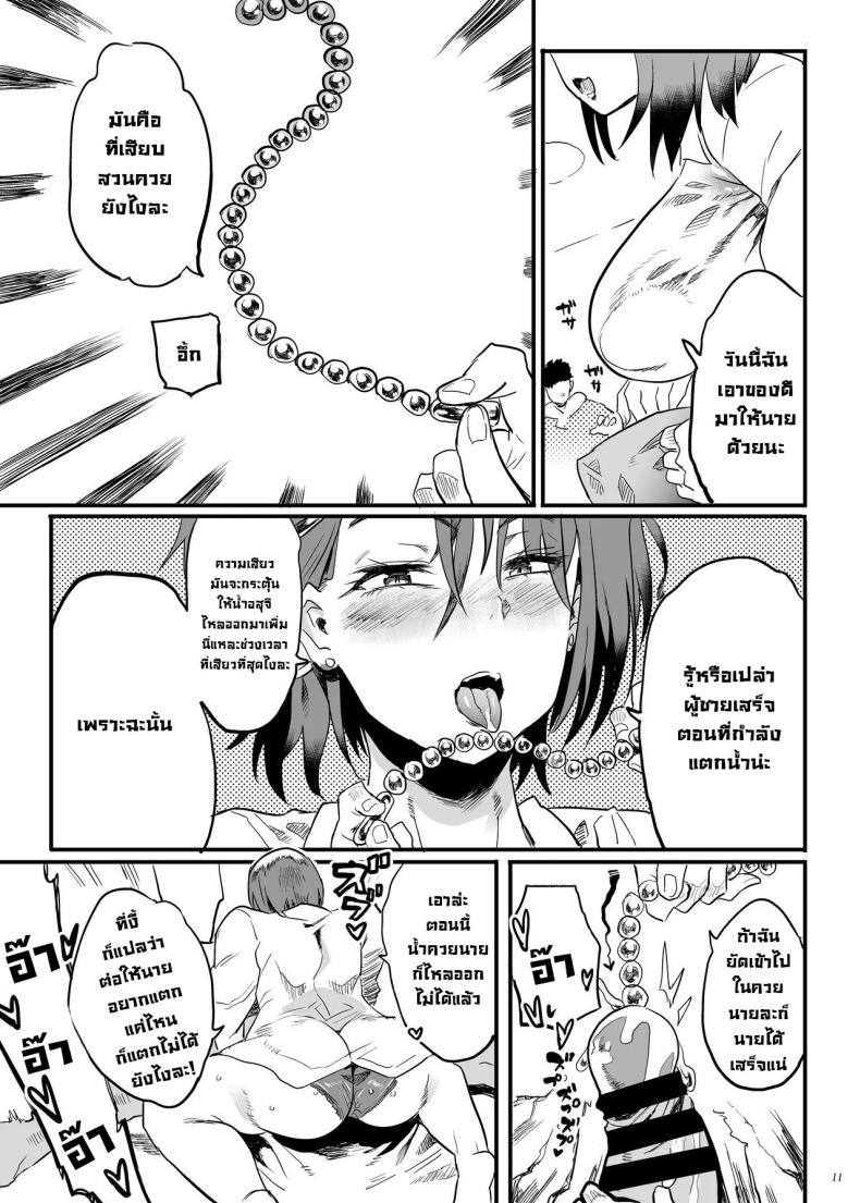 สอนเด็กมันหน่อย [Puppukupu (Kawaisaw)] Tonari no OL-san wa Shikkari Kanrishinai to Ki ga Sumanai The Office Lady Next Door Won’t Leave Me Be Unless She Keeps Me Under Control – สอนเด็กมันหน่อย [Puppukupu (Kawaisaw)] Tonari no OL-san wa Shikkari Kanrishinai to Ki ga Sumanai The Office Lady Next Door Won’t Leave Me Be Unless She Keeps Me Under Control หน้า 9
