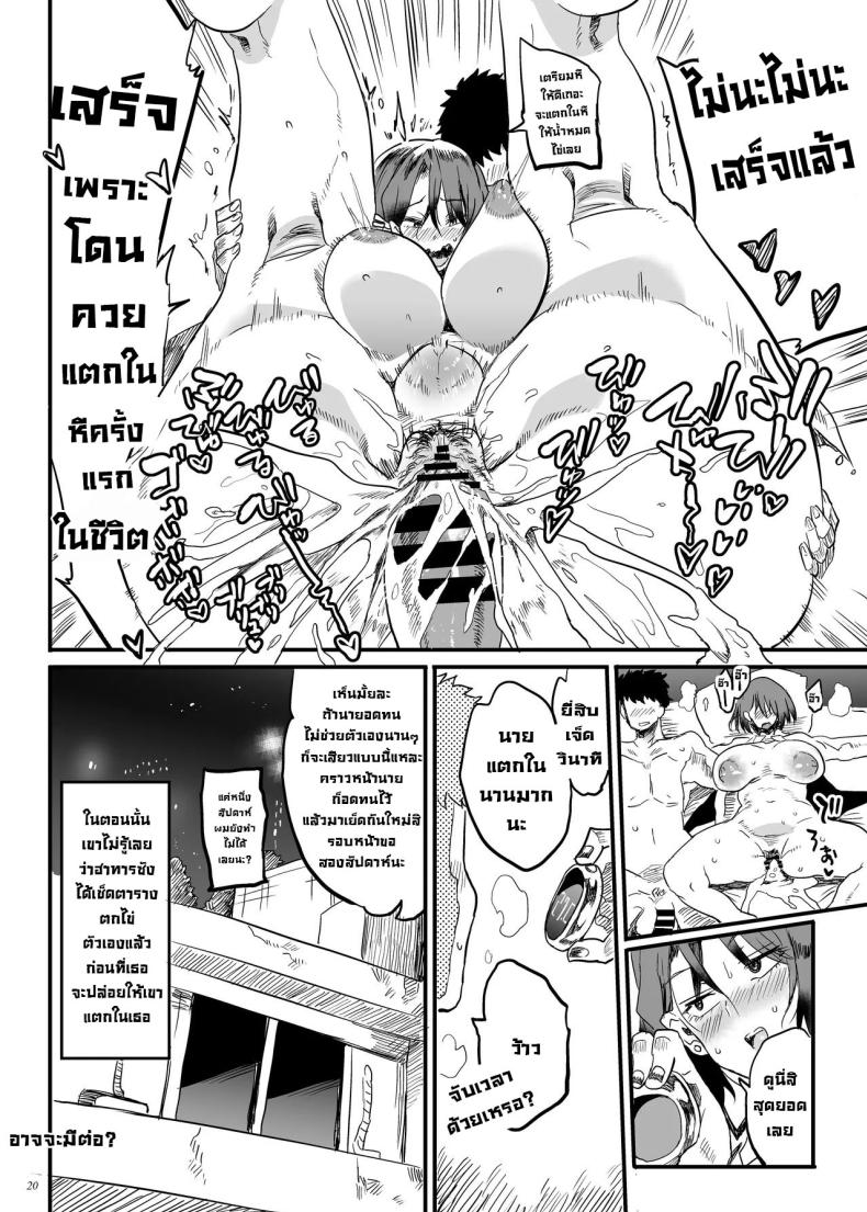 สอนเด็กมันหน่อย [Puppukupu (Kawaisaw)] Tonari no OL-san wa Shikkari Kanrishinai to Ki ga Sumanai The Office Lady Next Door Won’t Leave Me Be Unless She Keeps Me Under Control – สอนเด็กมันหน่อย [Puppukupu (Kawaisaw)] Tonari no OL-san wa Shikkari Kanrishinai to Ki ga Sumanai The Office Lady Next Door Won’t Leave Me Be Unless She Keeps Me Under Control หน้า 18
