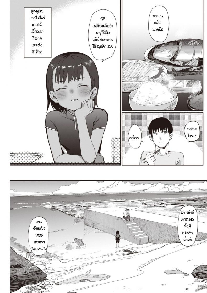 คุณลุงที่รัก [Syamonabe] Shiokaze ni Fuka Retanode – คุณลุงที่รัก [Syamonabe] Shiokaze ni Fuka Retanode หน้า 3