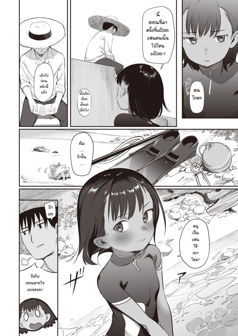 คุณลุงที่รัก [Syamonabe] Shiokaze ni Fuka Retanode – คุณลุงที่รัก [Syamonabe] Shiokaze ni Fuka Retanode หน้า 4