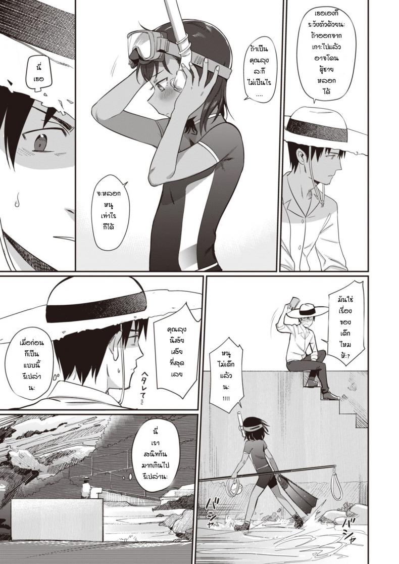 คุณลุงที่รัก [Syamonabe] Shiokaze ni Fuka Retanode – คุณลุงที่รัก [Syamonabe] Shiokaze ni Fuka Retanode หน้า 5