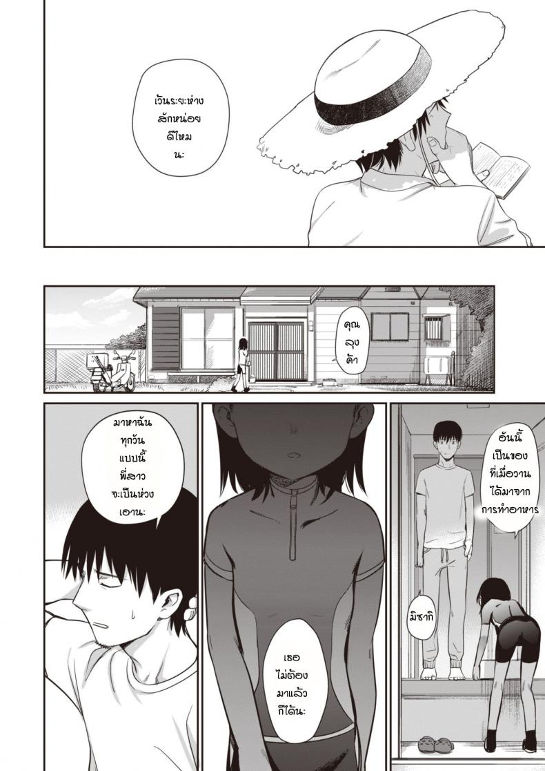คุณลุงที่รัก [Syamonabe] Shiokaze ni Fuka Retanode – คุณลุงที่รัก [Syamonabe] Shiokaze ni Fuka Retanode หน้า 6