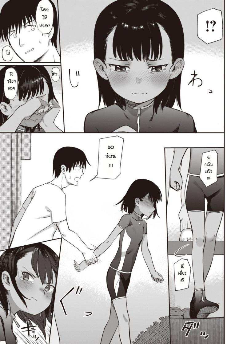 คุณลุงที่รัก [Syamonabe] Shiokaze ni Fuka Retanode – คุณลุงที่รัก [Syamonabe] Shiokaze ni Fuka Retanode หน้า 7