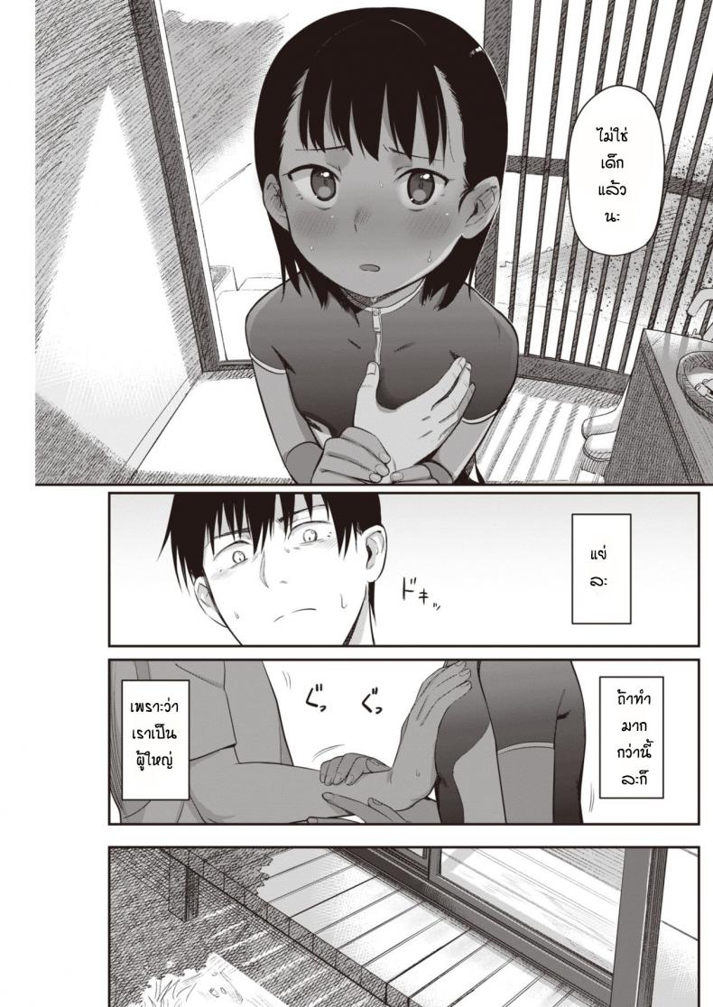 คุณลุงที่รัก [Syamonabe] Shiokaze ni Fuka Retanode – คุณลุงที่รัก [Syamonabe] Shiokaze ni Fuka Retanode หน้า 9