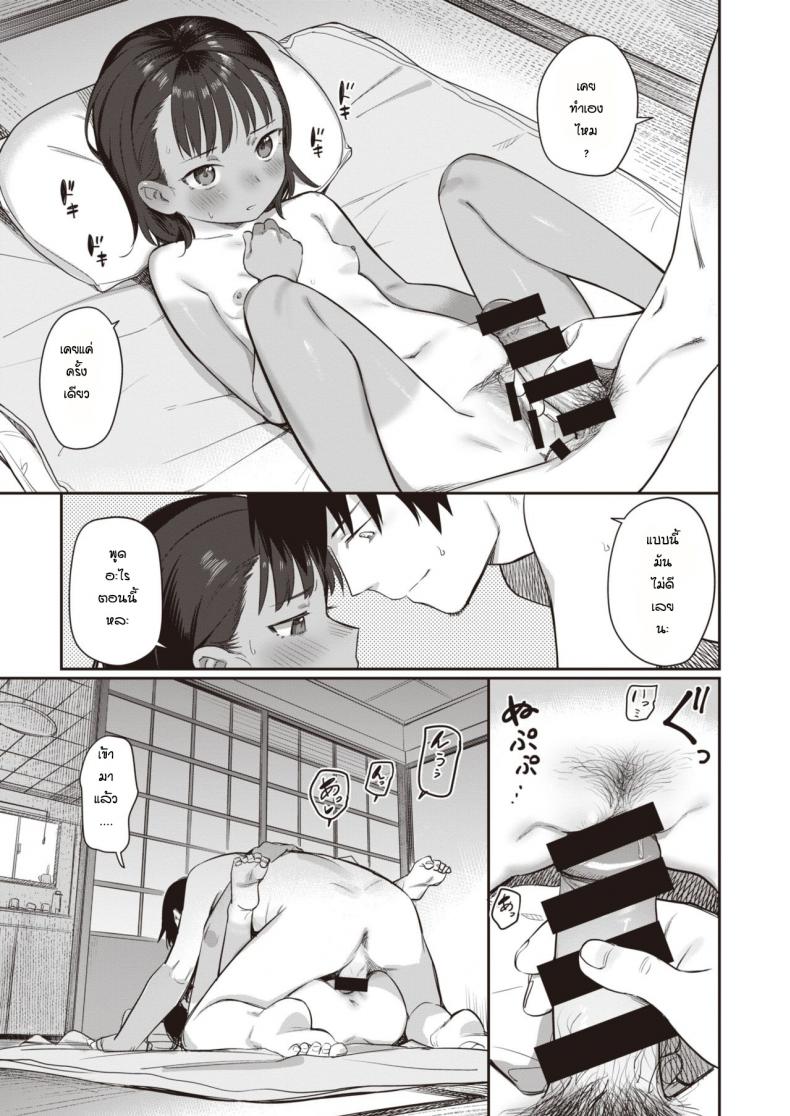 คุณลุงที่รัก [Syamonabe] Shiokaze ni Fuka Retanode – คุณลุงที่รัก [Syamonabe] Shiokaze ni Fuka Retanode หน้า 13