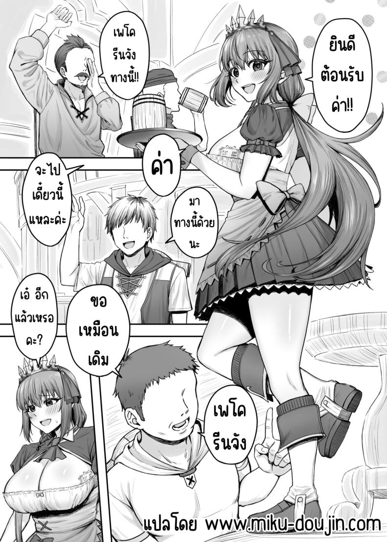 งานพิเศษของเพโครีน [Shuuen no Ma (Period)] Pecorine no Beit-saki ni wa Ura Menu ga Arurashii (Princess Connect! Re Dive) – งานพิเศษของเพโครีน [Shuuen no Ma (Period)] Pecorine no Beit-saki ni wa Ura Menu ga Arurashii (Princess Connect! Re Dive) หน้า 2