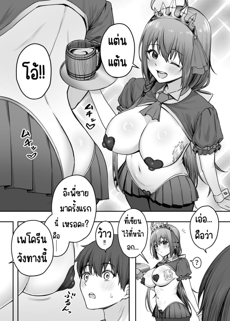 งานพิเศษของเพโครีน [Shuuen no Ma (Period)] Pecorine no Beit-saki ni wa Ura Menu ga Arurashii (Princess Connect! Re Dive) – งานพิเศษของเพโครีน [Shuuen no Ma (Period)] Pecorine no Beit-saki ni wa Ura Menu ga Arurashii (Princess Connect! Re Dive) หน้า 3