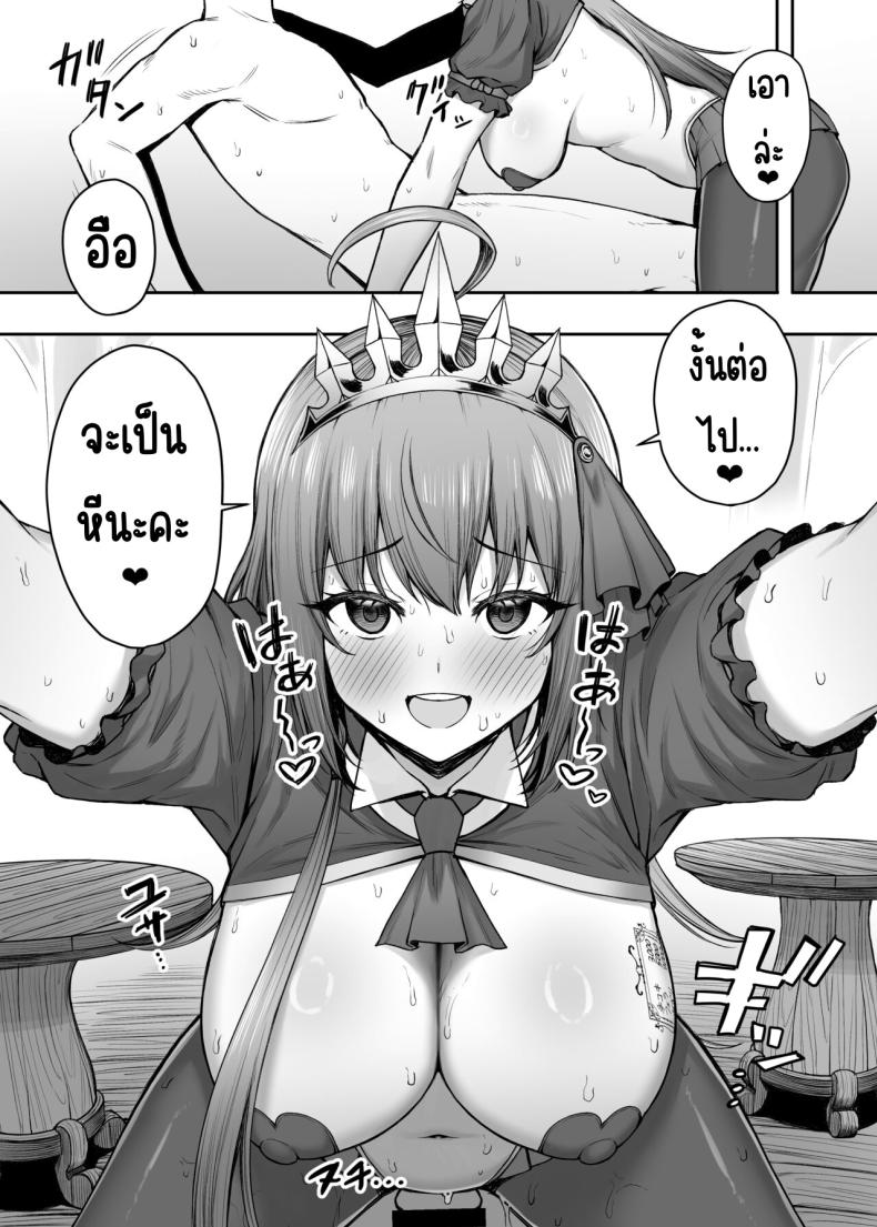 งานพิเศษของเพโครีน [Shuuen no Ma (Period)] Pecorine no Beit-saki ni wa Ura Menu ga Arurashii (Princess Connect! Re Dive) – งานพิเศษของเพโครีน [Shuuen no Ma (Period)] Pecorine no Beit-saki ni wa Ura Menu ga Arurashii (Princess Connect! Re Dive) หน้า 14