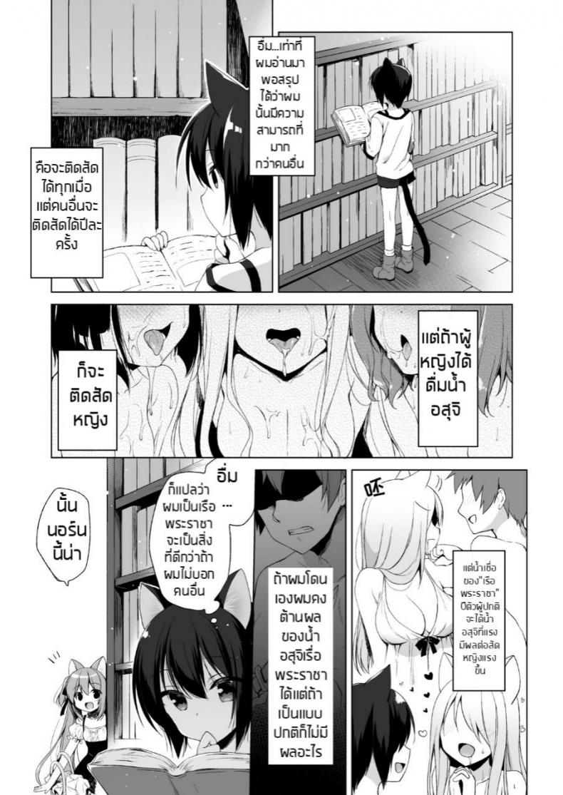 ไม่ได้เซ็กส์จัด แค่ติดสัดบ่อย (COMIC1☆13) [23.4do (Ichiri)] Boku no Risou no Isekai Seikatsu 2 – My ideal different world life – ไม่ได้เซ็กส์จัด แค่ติดสัดบ่อย (COMIC1☆13) [23.4do (Ichiri)] Boku no Risou no Isekai Seikatsu 2 – My ideal different world life หน้า 2