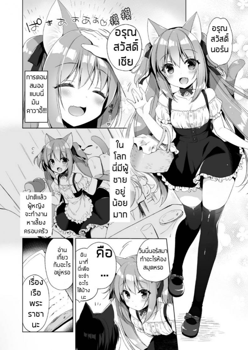 ไม่ได้เซ็กส์จัด แค่ติดสัดบ่อย (COMIC1☆13) [23.4do (Ichiri)] Boku no Risou no Isekai Seikatsu 2 – My ideal different world life – ไม่ได้เซ็กส์จัด แค่ติดสัดบ่อย (COMIC1☆13) [23.4do (Ichiri)] Boku no Risou no Isekai Seikatsu 2 – My ideal different world life หน้า 3