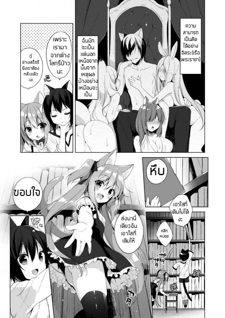 ไม่ได้เซ็กส์จัด แค่ติดสัดบ่อย (COMIC1☆13) [23.4do (Ichiri)] Boku no Risou no Isekai Seikatsu 2 – My ideal different world life – ไม่ได้เซ็กส์จัด แค่ติดสัดบ่อย (COMIC1☆13) [23.4do (Ichiri)] Boku no Risou no Isekai Seikatsu 2 – My ideal different world life หน้า 4