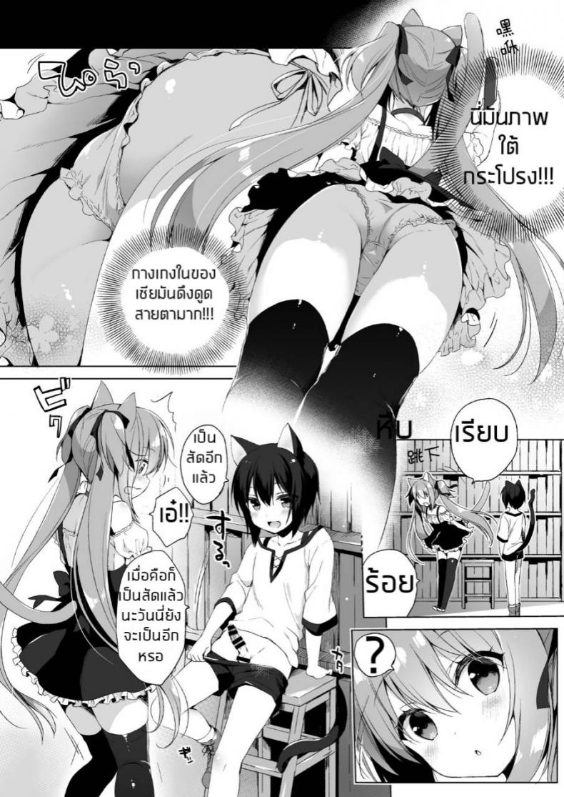ไม่ได้เซ็กส์จัด แค่ติดสัดบ่อย (COMIC1☆13) [23.4do (Ichiri)] Boku no Risou no Isekai Seikatsu 2 – My ideal different world life – ไม่ได้เซ็กส์จัด แค่ติดสัดบ่อย (COMIC1☆13) [23.4do (Ichiri)] Boku no Risou no Isekai Seikatsu 2 – My ideal different world life หน้า 5