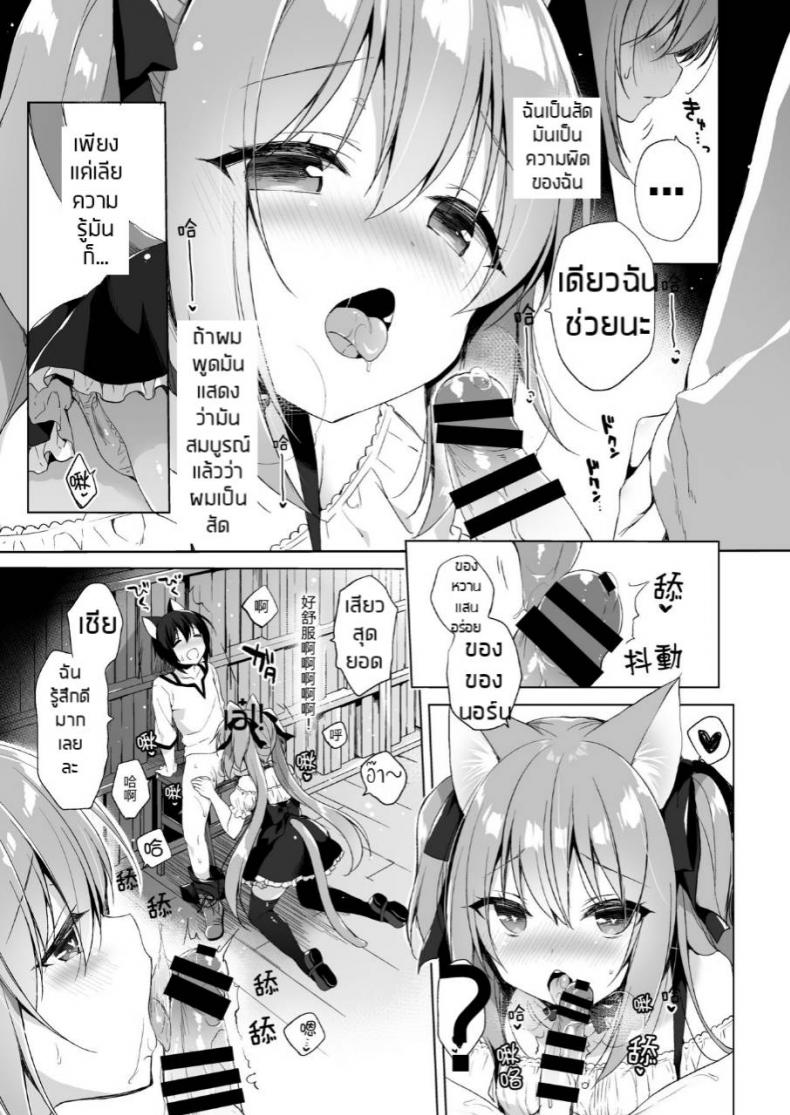 ไม่ได้เซ็กส์จัด แค่ติดสัดบ่อย (COMIC1☆13) [23.4do (Ichiri)] Boku no Risou no Isekai Seikatsu 2 – My ideal different world life – ไม่ได้เซ็กส์จัด แค่ติดสัดบ่อย (COMIC1☆13) [23.4do (Ichiri)] Boku no Risou no Isekai Seikatsu 2 – My ideal different world life หน้า 6