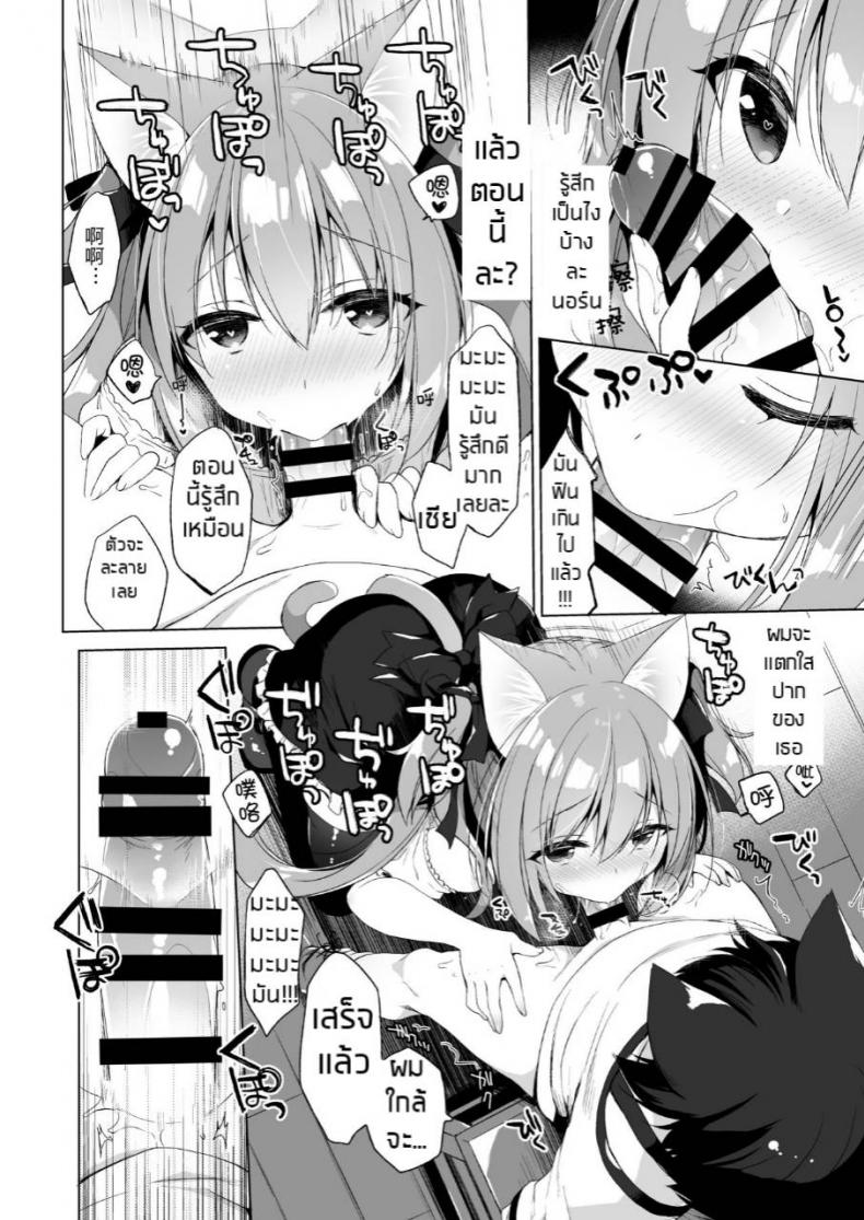 ไม่ได้เซ็กส์จัด แค่ติดสัดบ่อย (COMIC1☆13) [23.4do (Ichiri)] Boku no Risou no Isekai Seikatsu 2 – My ideal different world life – ไม่ได้เซ็กส์จัด แค่ติดสัดบ่อย (COMIC1☆13) [23.4do (Ichiri)] Boku no Risou no Isekai Seikatsu 2 – My ideal different world life หน้า 7