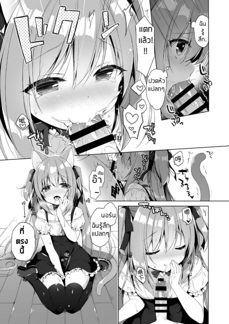 ไม่ได้เซ็กส์จัด แค่ติดสัดบ่อย (COMIC1☆13) [23.4do (Ichiri)] Boku no Risou no Isekai Seikatsu 2 – My ideal different world life – ไม่ได้เซ็กส์จัด แค่ติดสัดบ่อย (COMIC1☆13) [23.4do (Ichiri)] Boku no Risou no Isekai Seikatsu 2 – My ideal different world life หน้า 8