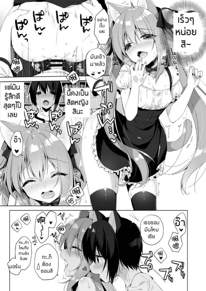 ไม่ได้เซ็กส์จัด แค่ติดสัดบ่อย (COMIC1☆13) [23.4do (Ichiri)] Boku no Risou no Isekai Seikatsu 2 – My ideal different world life – ไม่ได้เซ็กส์จัด แค่ติดสัดบ่อย (COMIC1☆13) [23.4do (Ichiri)] Boku no Risou no Isekai Seikatsu 2 – My ideal different world life หน้า 10