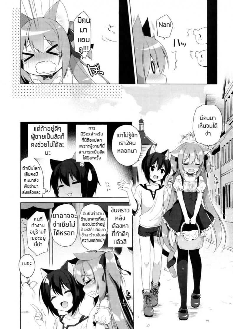 ไม่ได้เซ็กส์จัด แค่ติดสัดบ่อย (COMIC1☆13) [23.4do (Ichiri)] Boku no Risou no Isekai Seikatsu 2 – My ideal different world life – ไม่ได้เซ็กส์จัด แค่ติดสัดบ่อย (COMIC1☆13) [23.4do (Ichiri)] Boku no Risou no Isekai Seikatsu 2 – My ideal different world life หน้า 15