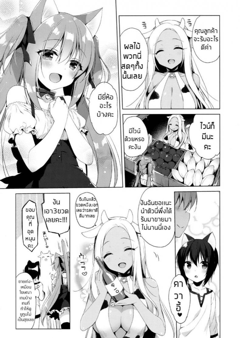 ไม่ได้เซ็กส์จัด แค่ติดสัดบ่อย (COMIC1☆13) [23.4do (Ichiri)] Boku no Risou no Isekai Seikatsu 2 – My ideal different world life – ไม่ได้เซ็กส์จัด แค่ติดสัดบ่อย (COMIC1☆13) [23.4do (Ichiri)] Boku no Risou no Isekai Seikatsu 2 – My ideal different world life หน้า 16