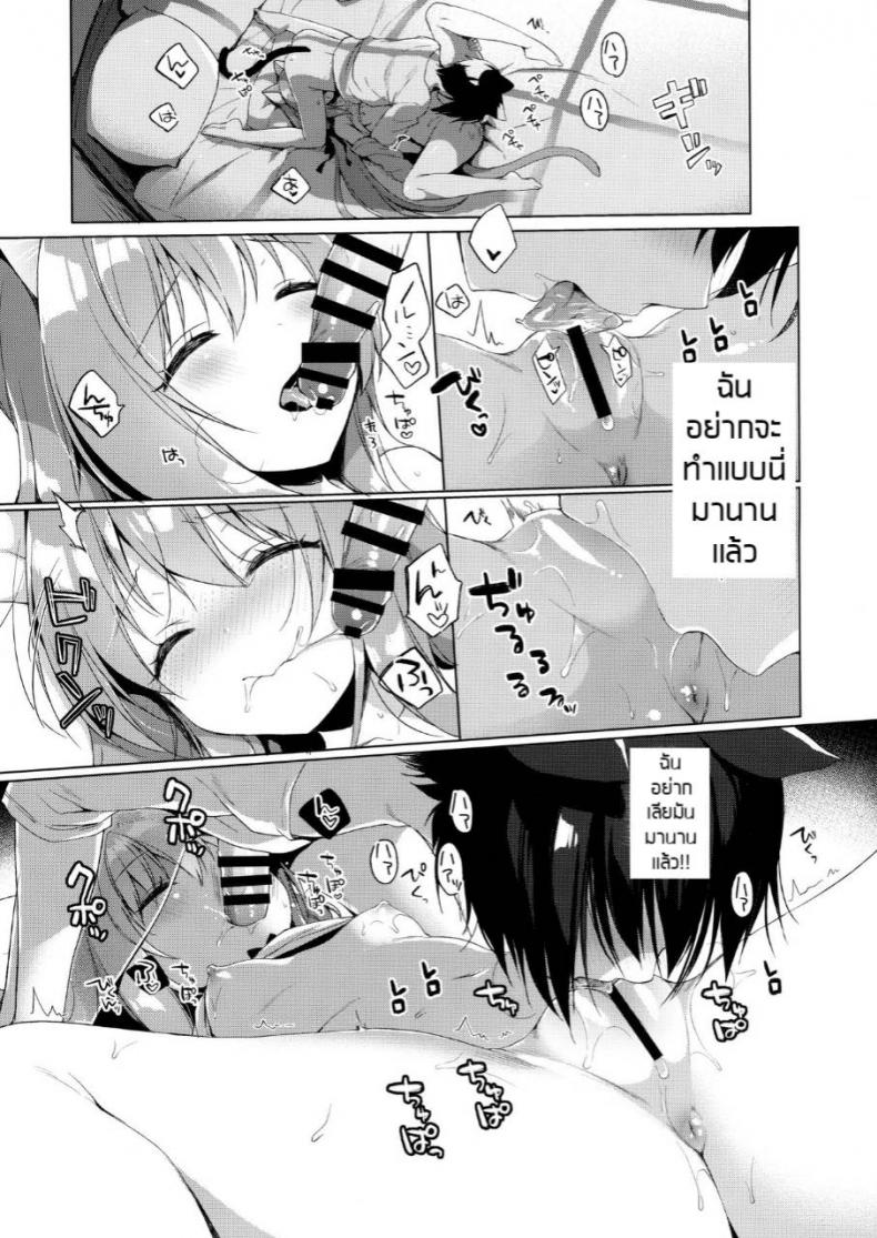 ไม่ได้เซ็กส์จัด แค่ติดสัดบ่อย (COMIC1☆13) [23.4do (Ichiri)] Boku no Risou no Isekai Seikatsu 2 – My ideal different world life – ไม่ได้เซ็กส์จัด แค่ติดสัดบ่อย (COMIC1☆13) [23.4do (Ichiri)] Boku no Risou no Isekai Seikatsu 2 – My ideal different world life หน้า 18