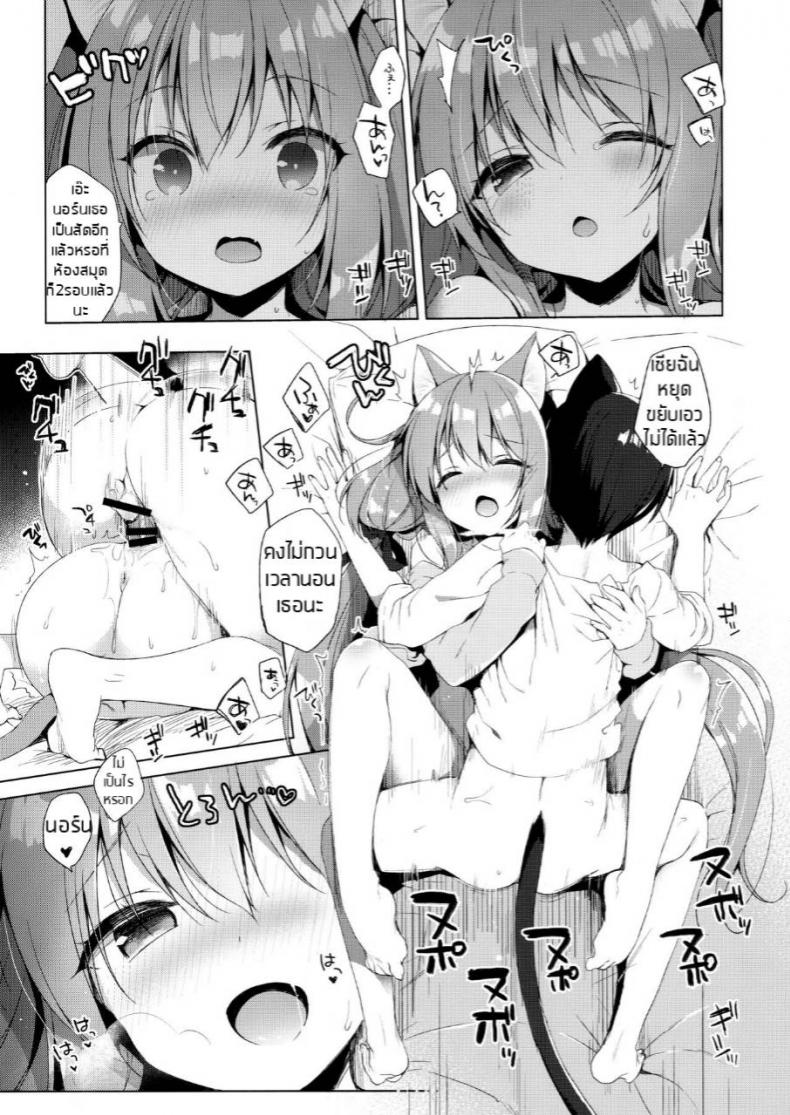ไม่ได้เซ็กส์จัด แค่ติดสัดบ่อย (COMIC1☆13) [23.4do (Ichiri)] Boku no Risou no Isekai Seikatsu 2 – My ideal different world life – ไม่ได้เซ็กส์จัด แค่ติดสัดบ่อย (COMIC1☆13) [23.4do (Ichiri)] Boku no Risou no Isekai Seikatsu 2 – My ideal different world life หน้า 20