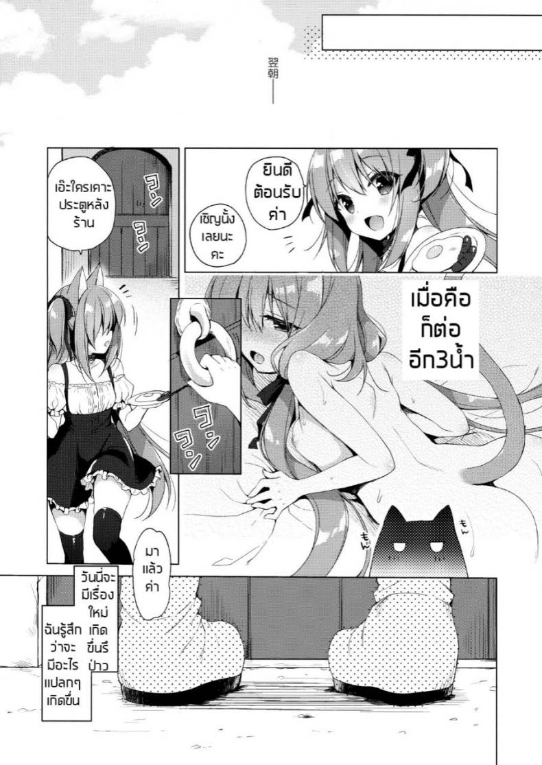 ไม่ได้เซ็กส์จัด แค่ติดสัดบ่อย (COMIC1☆13) [23.4do (Ichiri)] Boku no Risou no Isekai Seikatsu 2 – My ideal different world life – ไม่ได้เซ็กส์จัด แค่ติดสัดบ่อย (COMIC1☆13) [23.4do (Ichiri)] Boku no Risou no Isekai Seikatsu 2 – My ideal different world life หน้า 23