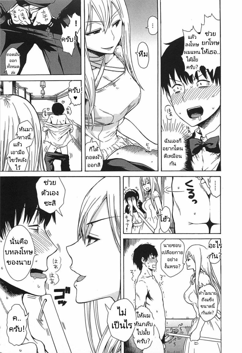 ผมอยากโดนลงโทษครับ! [Ishikawa Shisuke] I want to be punished! – ผมอยากโดนลงโทษครับ! [Ishikawa Shisuke] I want to be punished! หน้า 2