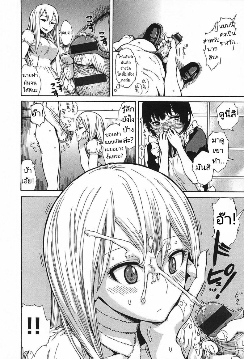 ผมอยากโดนลงโทษครับ! [Ishikawa Shisuke] I want to be punished! – ผมอยากโดนลงโทษครับ! [Ishikawa Shisuke] I want to be punished! หน้า 3