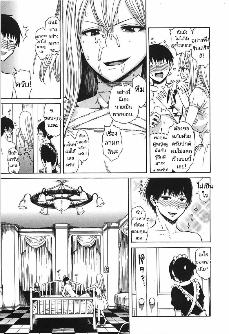 ผมอยากโดนลงโทษครับ! [Ishikawa Shisuke] I want to be punished! – ผมอยากโดนลงโทษครับ! [Ishikawa Shisuke] I want to be punished! หน้า 4
