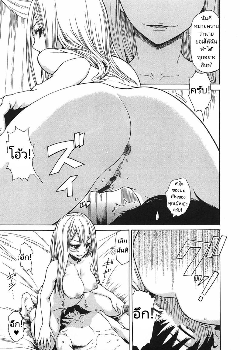 ผมอยากโดนลงโทษครับ! [Ishikawa Shisuke] I want to be punished! – ผมอยากโดนลงโทษครับ! [Ishikawa Shisuke] I want to be punished! หน้า 6