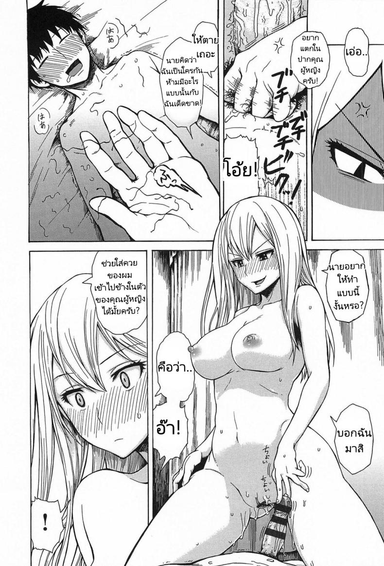 ผมอยากโดนลงโทษครับ! [Ishikawa Shisuke] I want to be punished! – ผมอยากโดนลงโทษครับ! [Ishikawa Shisuke] I want to be punished! หน้า 9