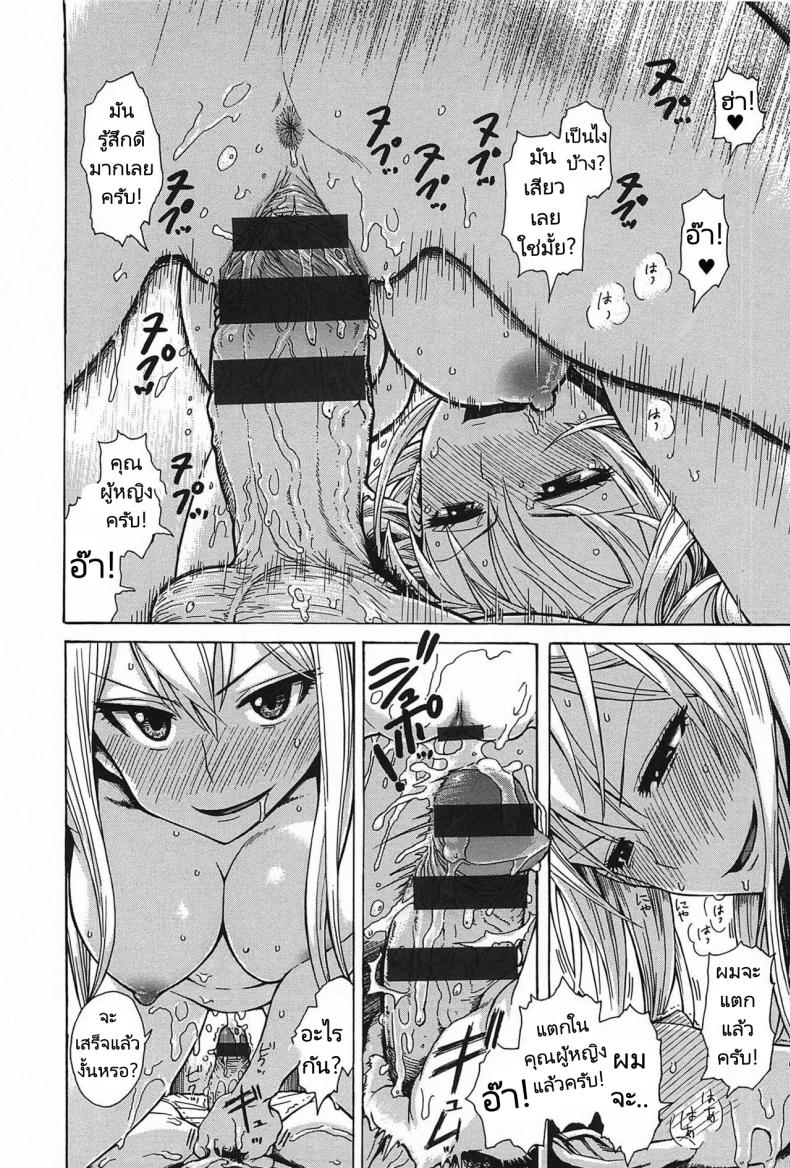 ผมอยากโดนลงโทษครับ! [Ishikawa Shisuke] I want to be punished! – ผมอยากโดนลงโทษครับ! [Ishikawa Shisuke] I want to be punished! หน้า 11