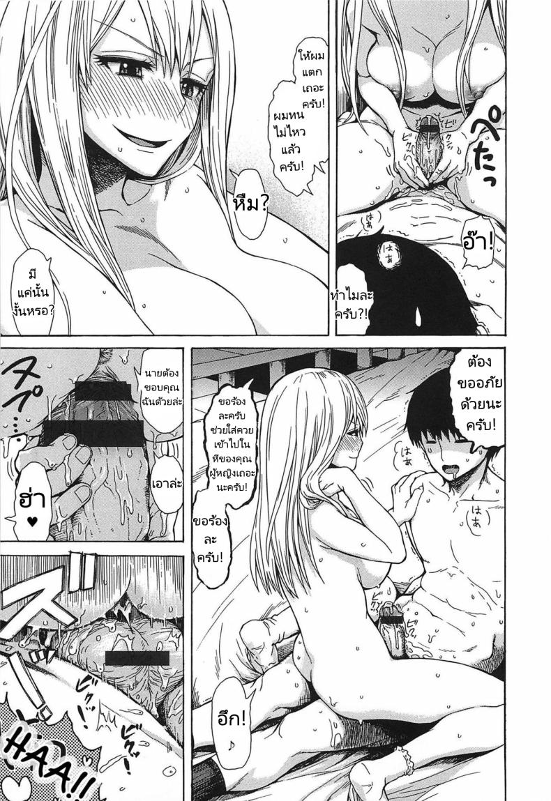 ผมอยากโดนลงโทษครับ! [Ishikawa Shisuke] I want to be punished! – ผมอยากโดนลงโทษครับ! [Ishikawa Shisuke] I want to be punished! หน้า 12