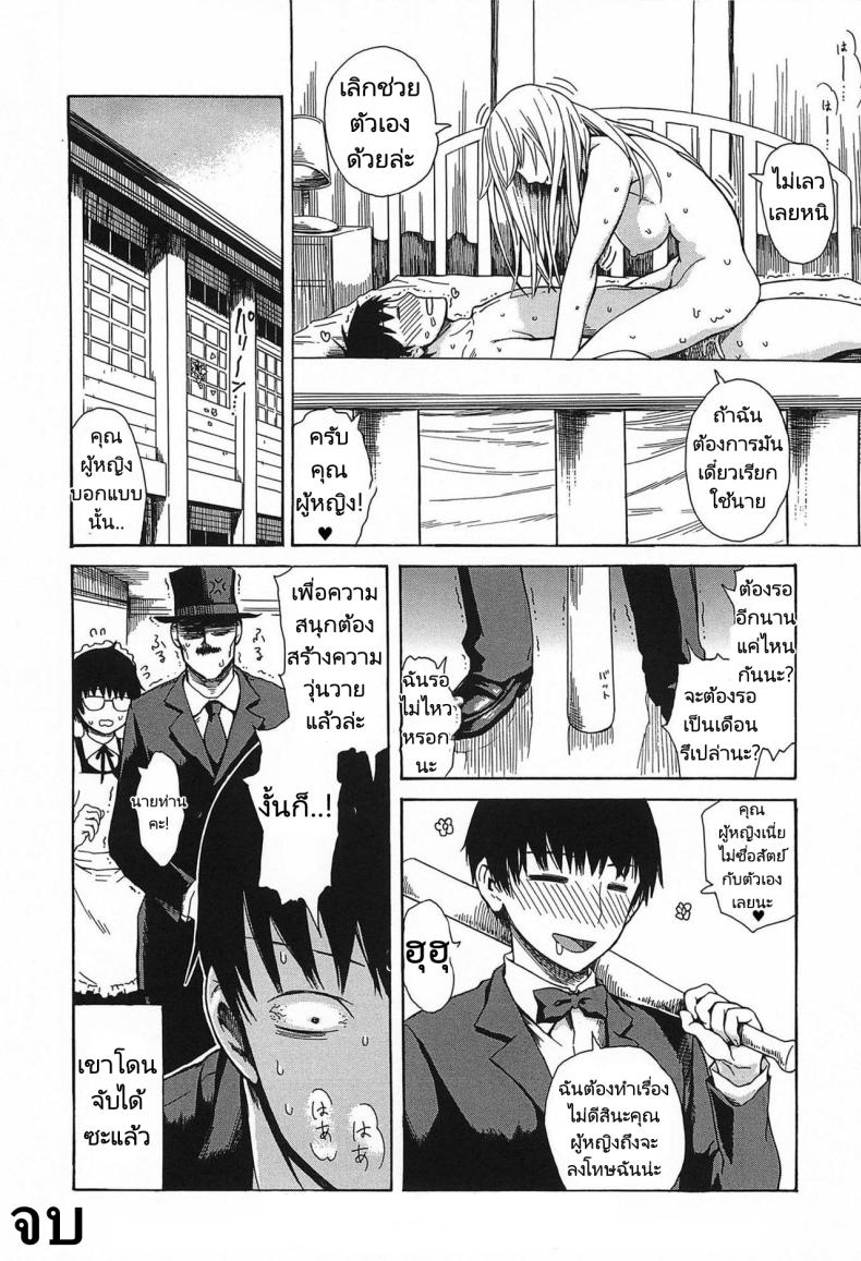 ผมอยากโดนลงโทษครับ! [Ishikawa Shisuke] I want to be punished! – ผมอยากโดนลงโทษครับ! [Ishikawa Shisuke] I want to be punished! หน้า 15
