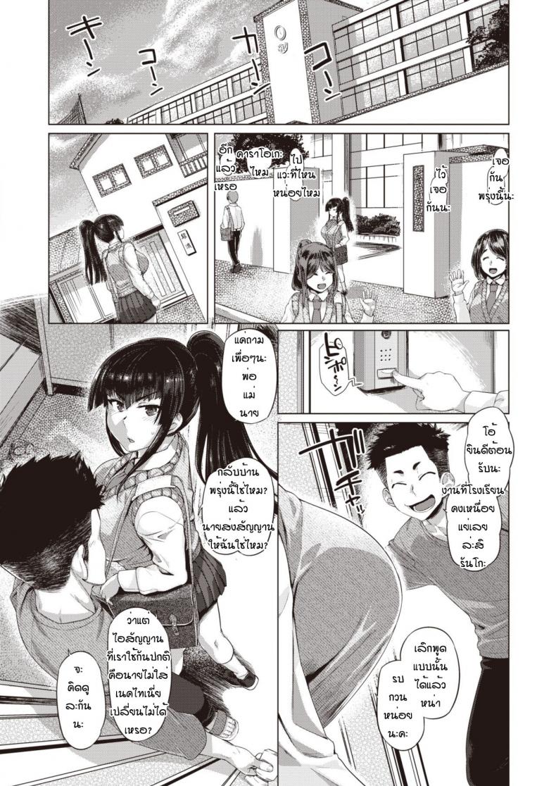 กรรมการนักเรียนขี้เงี่ยน [Tabigarasu] Fukino midare – กรรมการนักเรียนขี้เงี่ยน [Tabigarasu] Fukino midare หน้า 2