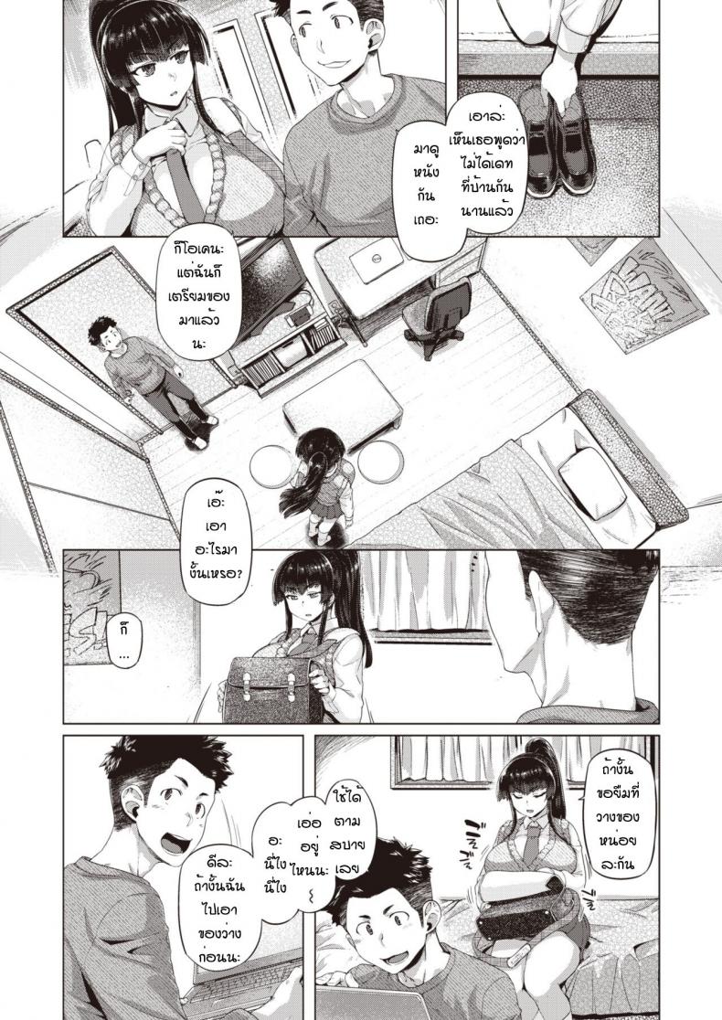กรรมการนักเรียนขี้เงี่ยน [Tabigarasu] Fukino midare – กรรมการนักเรียนขี้เงี่ยน [Tabigarasu] Fukino midare หน้า 3