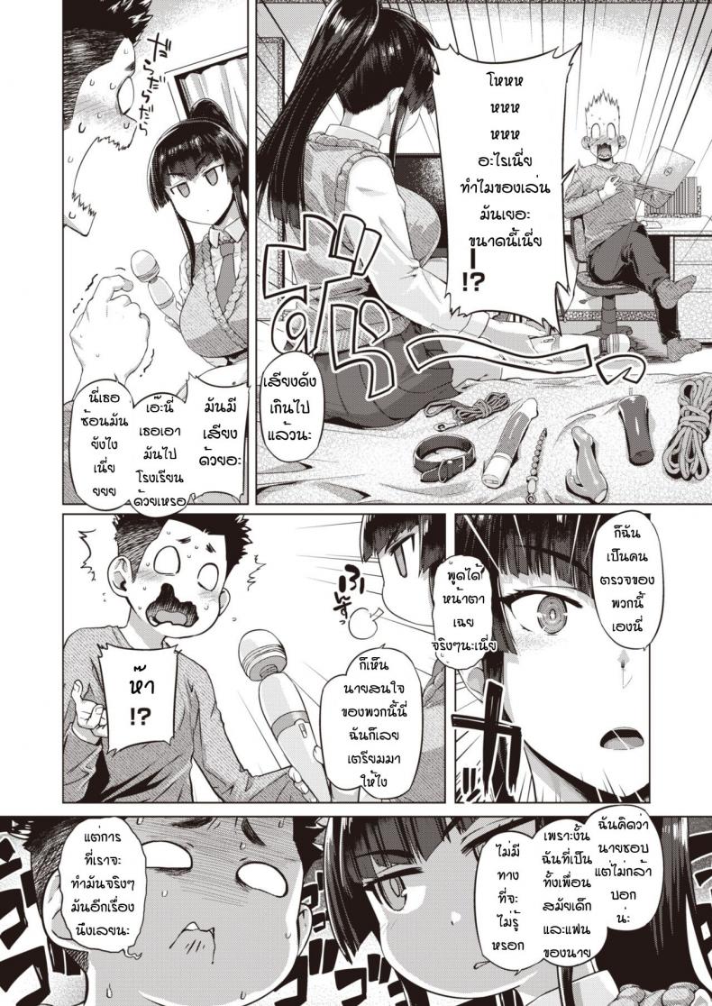 กรรมการนักเรียนขี้เงี่ยน [Tabigarasu] Fukino midare – กรรมการนักเรียนขี้เงี่ยน [Tabigarasu] Fukino midare หน้า 4