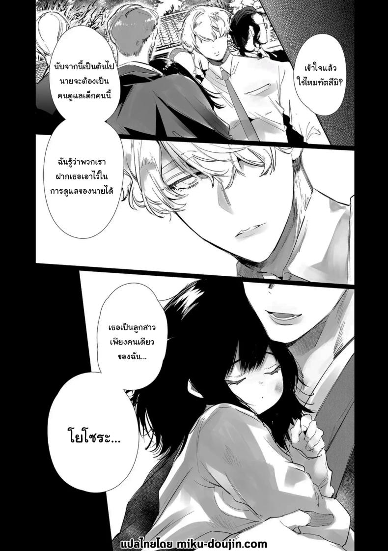 ฉันไม่ปล่อยให้นายไปไหนหรอก [Yatomomin (Yamamoto Tomomitsu)] Love Nest ~10 Square Meters~ – ฉันไม่ปล่อยให้นายไปไหนหรอก [Yatomomin (Yamamoto Tomomitsu)] Love Nest ~10 Square Meters~ หน้า 2